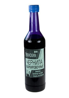 ЧЕРНИЛА МАРКИРОВОЧНЫЕ 0.5Л.
