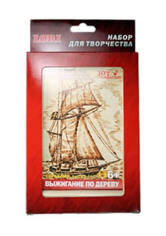 ВЫЖИГАНИЕ В РАМКЕ "КОРАБЛИК"